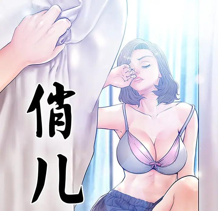 [韩国漫画] 俏儿媳（媳妇单身中） 乱伦,熟女人妻,巨乳大奶,不伦#[141P]-12