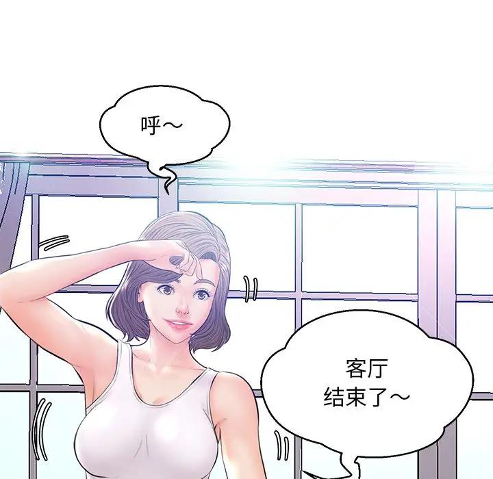[韩国漫画] 俏儿媳（媳妇单身中） 乱伦,熟女人妻,巨乳大奶,不伦#[141P]-125