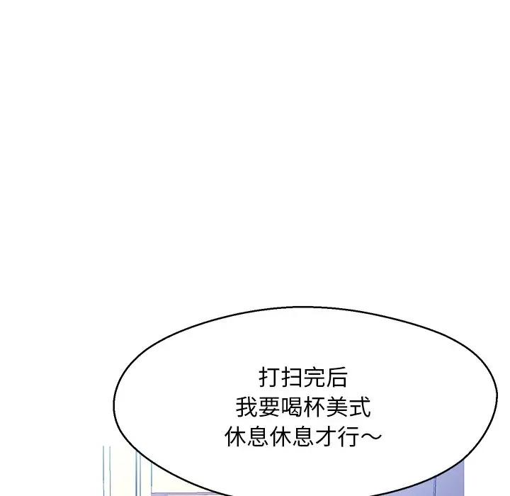 [韩国漫画] 俏儿媳（媳妇单身中） 乱伦,熟女人妻,巨乳大奶,不伦#[141P]-129