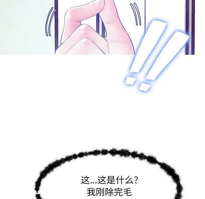 [韩国漫画] 俏儿媳（媳妇单身中） 乱伦,熟女人妻,巨乳大奶,不伦#[141P]-137