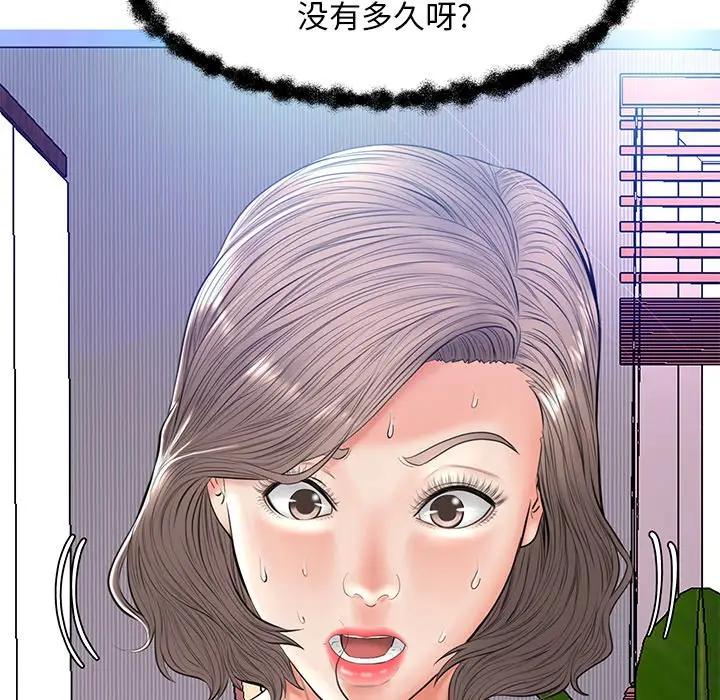 [韩国漫画] 俏儿媳（媳妇单身中） 乱伦,熟女人妻,巨乳大奶,不伦#[141P]-138