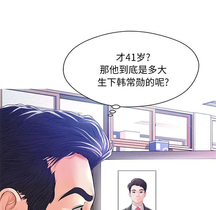 [韩国漫画] 俏儿媳（媳妇单身中） 乱伦,熟女人妻,巨乳大奶,不伦#[141P]-20