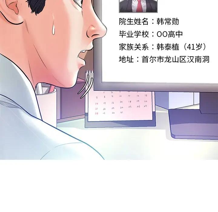[韩国漫画] 俏儿媳（媳妇单身中） 乱伦,熟女人妻,巨乳大奶,不伦#[141P]-21