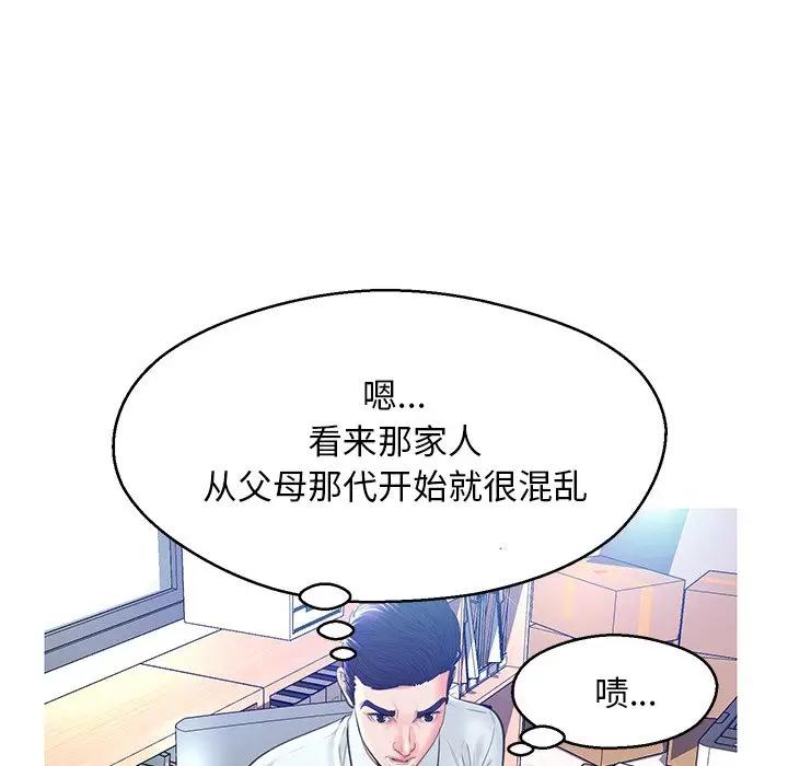 [韩国漫画] 俏儿媳（媳妇单身中） 乱伦,熟女人妻,巨乳大奶,不伦#[141P]-24