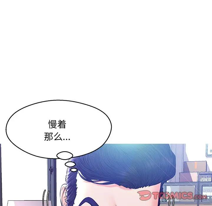 [韩国漫画] 俏儿媳（媳妇单身中） 乱伦,熟女人妻,巨乳大奶,不伦#[141P]-26