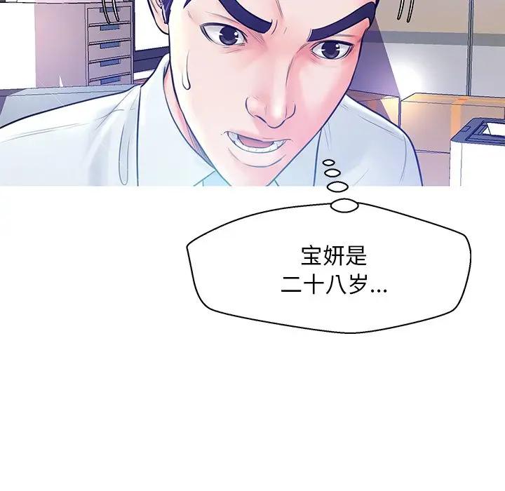 [韩国漫画] 俏儿媳（媳妇单身中） 乱伦,熟女人妻,巨乳大奶,不伦#[141P]-27