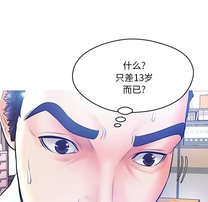 [韩国漫画] 俏儿媳（媳妇单身中） 乱伦,熟女人妻,巨乳大奶,不伦#[141P]-28