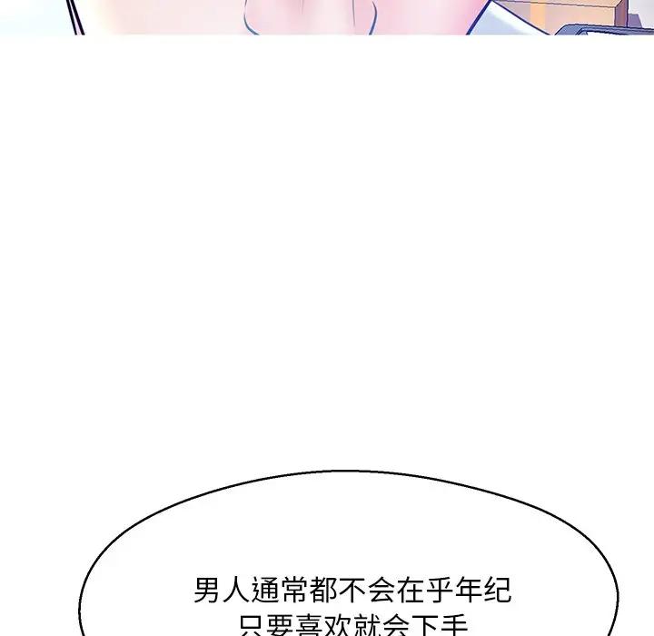 [韩国漫画] 俏儿媳（媳妇单身中） 乱伦,熟女人妻,巨乳大奶,不伦#[141P]-29