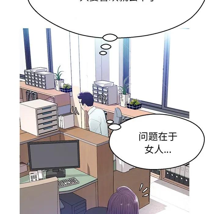 [韩国漫画] 俏儿媳（媳妇单身中） 乱伦,熟女人妻,巨乳大奶,不伦#[141P]-30