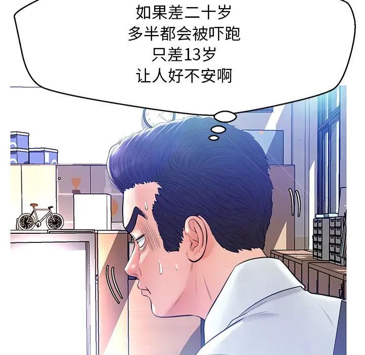 [韩国漫画] 俏儿媳（媳妇单身中） 乱伦,熟女人妻,巨乳大奶,不伦#[141P]-32