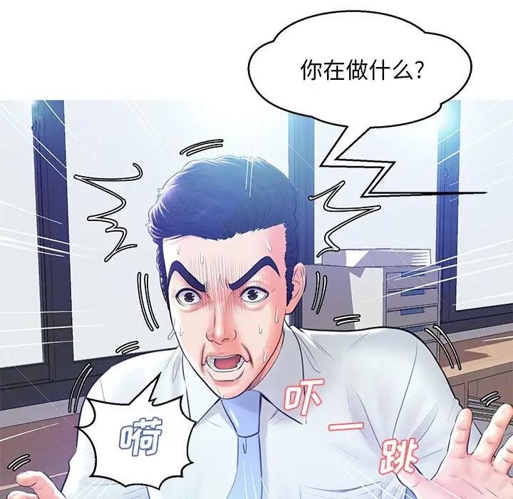 [韩国漫画] 俏儿媳（媳妇单身中） 乱伦,熟女人妻,巨乳大奶,不伦#[141P]-34