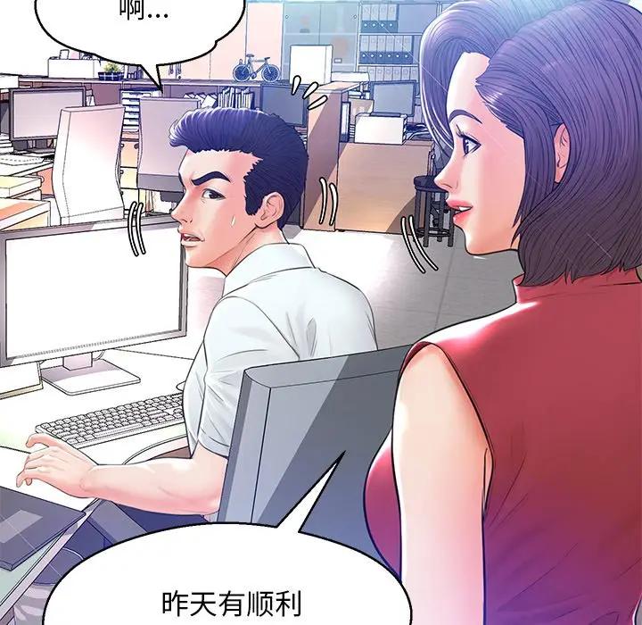 [韩国漫画] 俏儿媳（媳妇单身中） 乱伦,熟女人妻,巨乳大奶,不伦#[141P]-36
