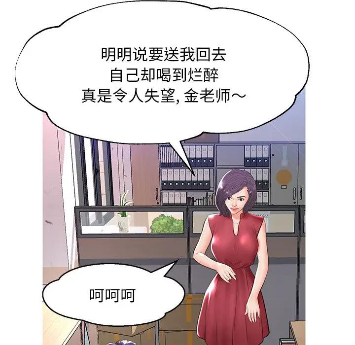 [韩国漫画] 俏儿媳（媳妇单身中） 乱伦,熟女人妻,巨乳大奶,不伦#[141P]-38