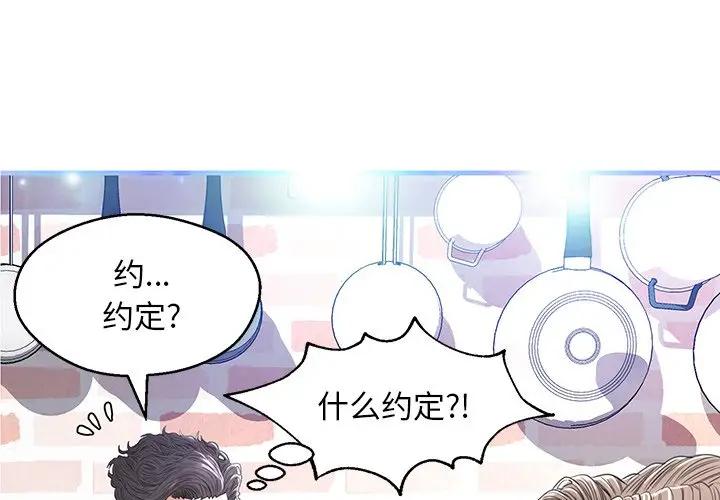 [韩国漫画] 俏儿媳（媳妇单身中） 乱伦,熟女人妻,巨乳大奶,不伦#[141P]-4