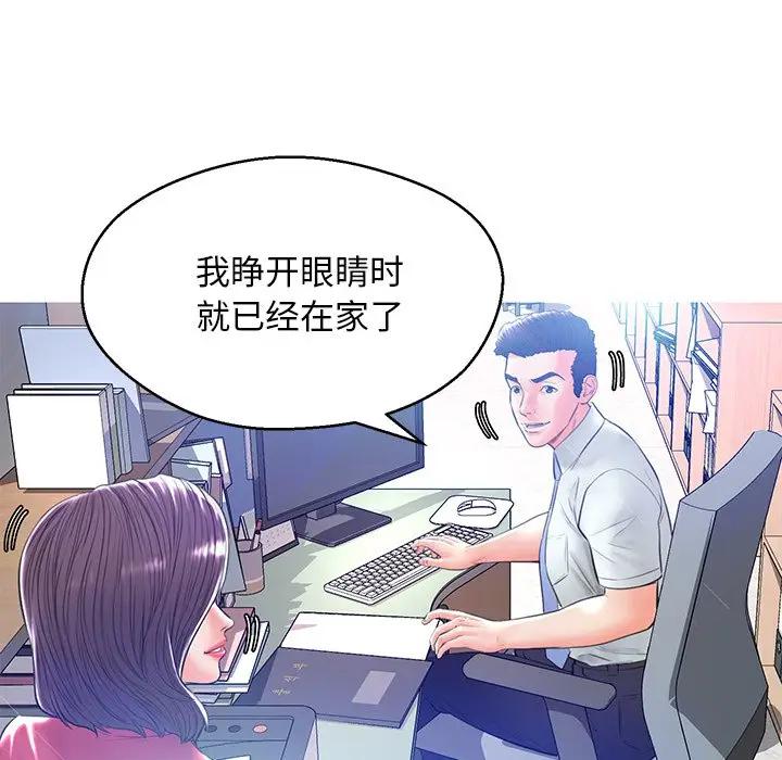 [韩国漫画] 俏儿媳（媳妇单身中） 乱伦,熟女人妻,巨乳大奶,不伦#[141P]-40