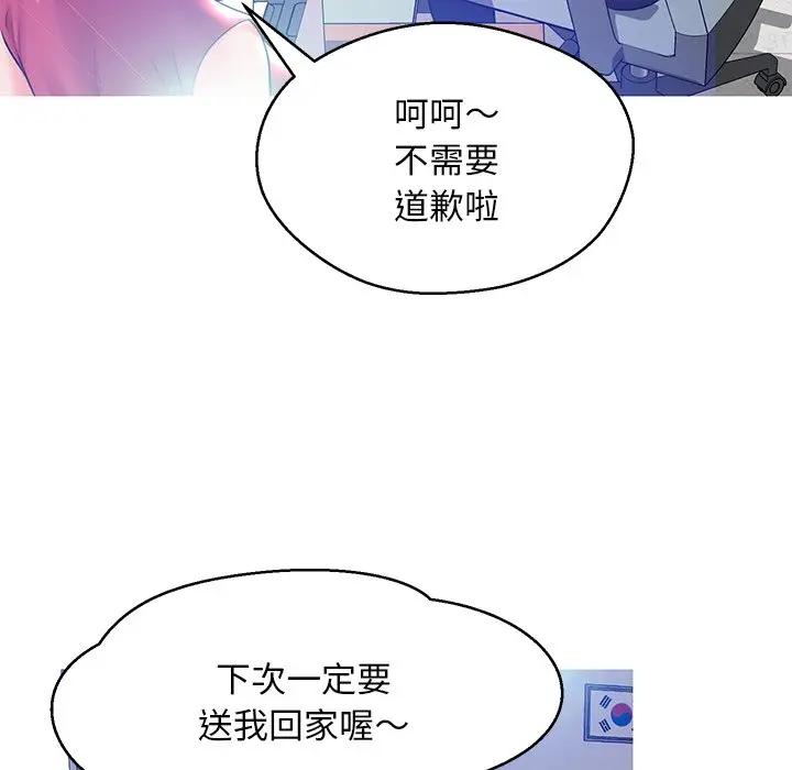 [韩国漫画] 俏儿媳（媳妇单身中） 乱伦,熟女人妻,巨乳大奶,不伦#[141P]-41