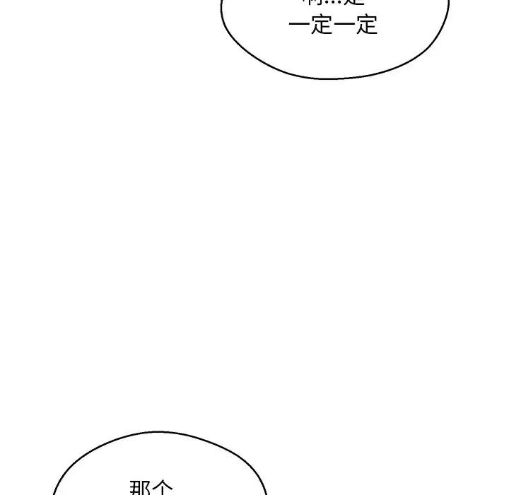 [韩国漫画] 俏儿媳（媳妇单身中） 乱伦,熟女人妻,巨乳大奶,不伦#[141P]-43