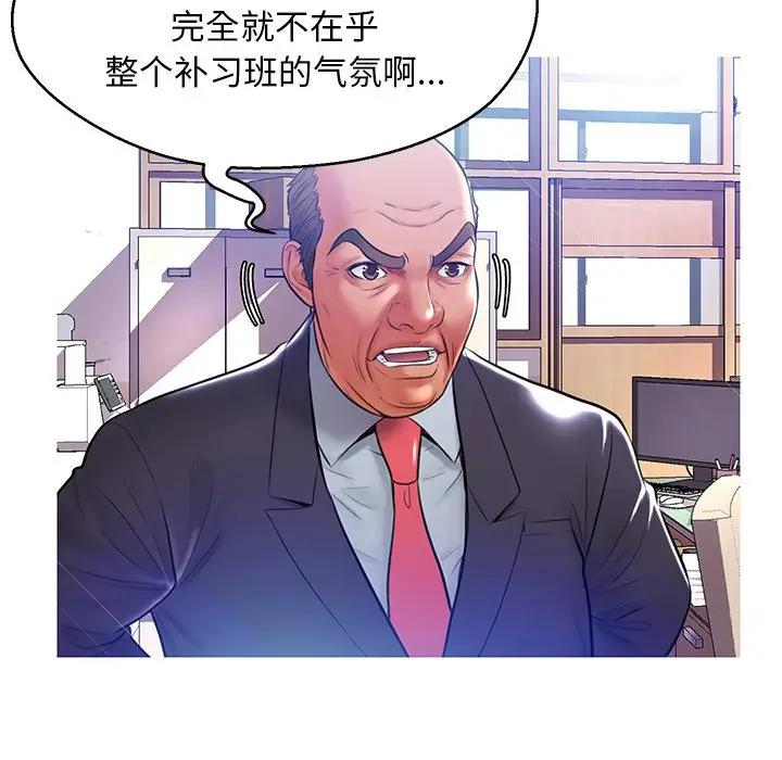 [韩国漫画] 俏儿媳（媳妇单身中） 乱伦,熟女人妻,巨乳大奶,不伦#[141P]-48