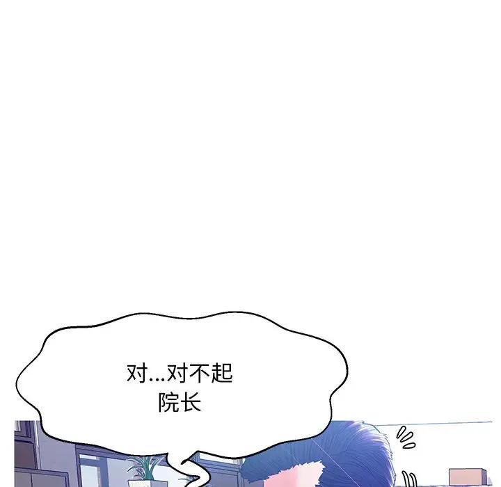 [韩国漫画] 俏儿媳（媳妇单身中） 乱伦,熟女人妻,巨乳大奶,不伦#[141P]-49