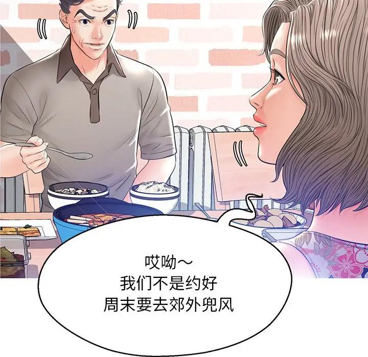 [韩国漫画] 俏儿媳（媳妇单身中） 乱伦,熟女人妻,巨乳大奶,不伦#[141P]-5