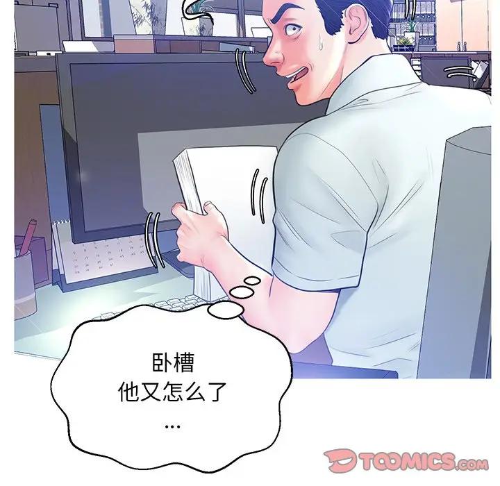 [韩国漫画] 俏儿媳（媳妇单身中） 乱伦,熟女人妻,巨乳大奶,不伦#[141P]-50