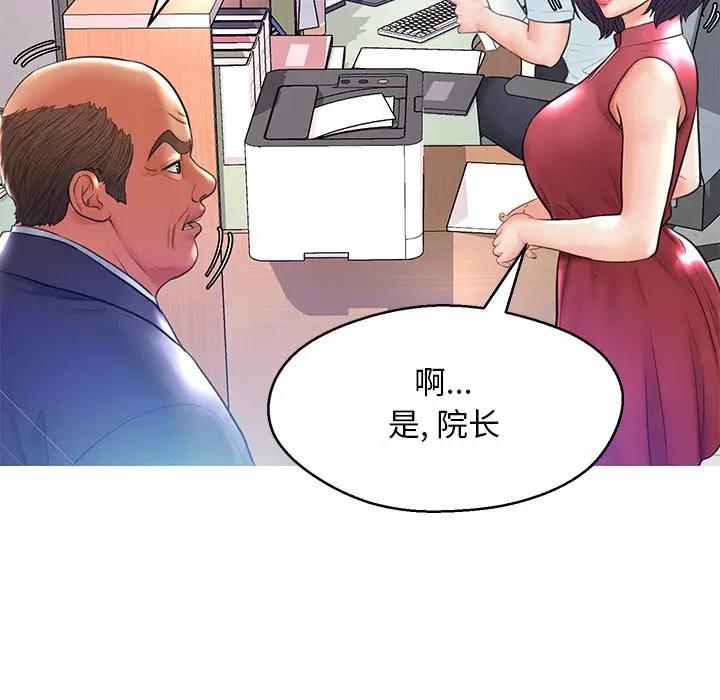 [韩国漫画] 俏儿媳（媳妇单身中） 乱伦,熟女人妻,巨乳大奶,不伦#[141P]-52