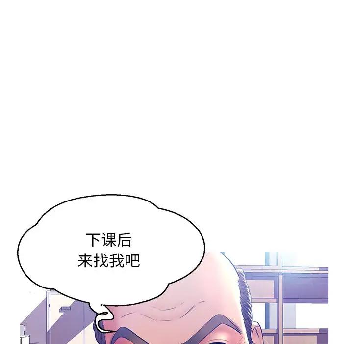 [韩国漫画] 俏儿媳（媳妇单身中） 乱伦,熟女人妻,巨乳大奶,不伦#[141P]-53