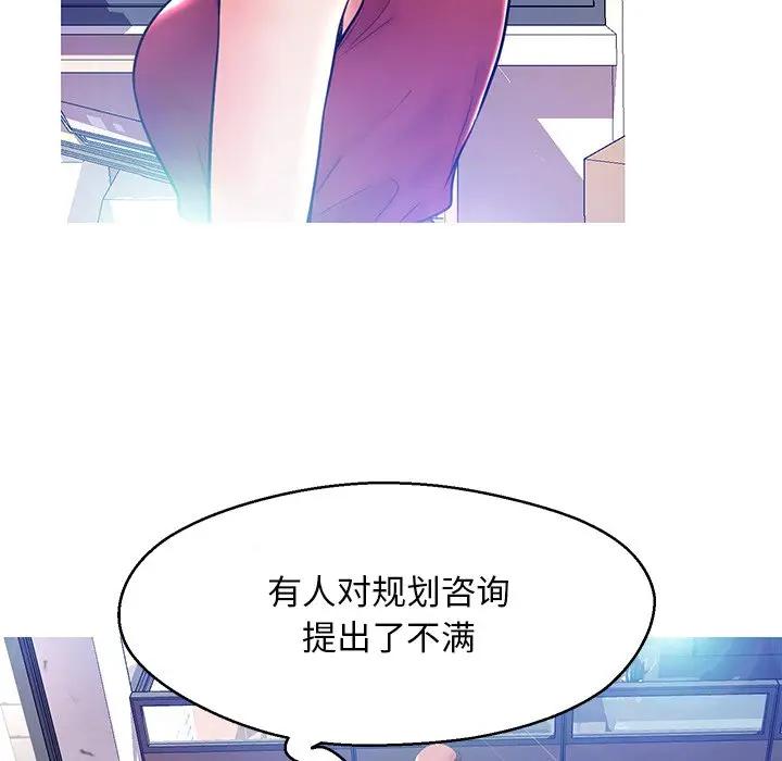 [韩国漫画] 俏儿媳（媳妇单身中） 乱伦,熟女人妻,巨乳大奶,不伦#[141P]-56