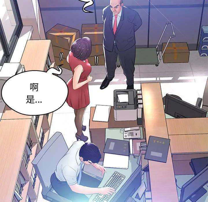 [韩国漫画] 俏儿媳（媳妇单身中） 乱伦,熟女人妻,巨乳大奶,不伦#[141P]-57