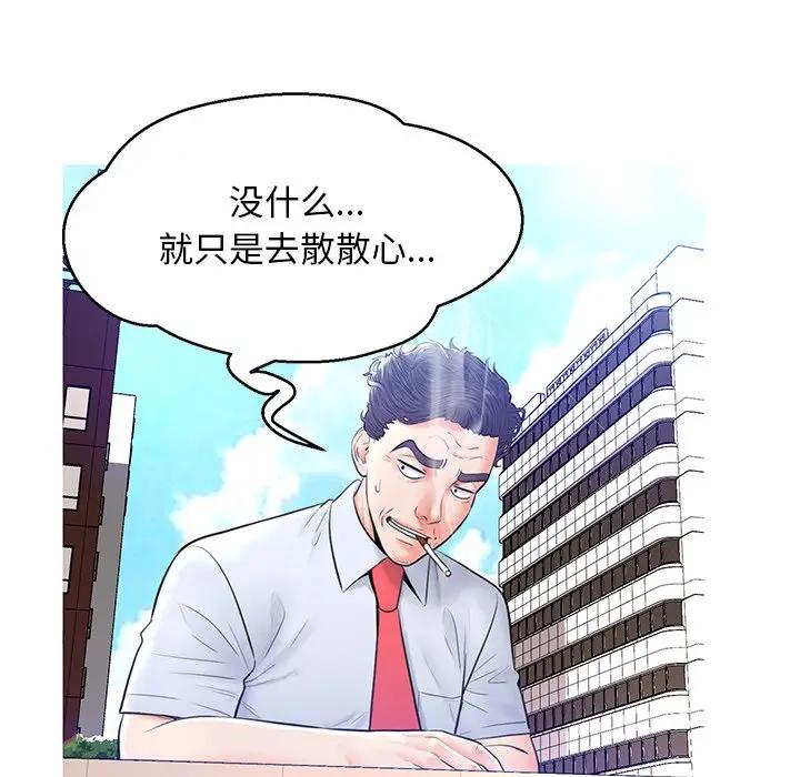 [韩国漫画] 俏儿媳（媳妇单身中） 乱伦,熟女人妻,巨乳大奶,不伦#[141P]-65