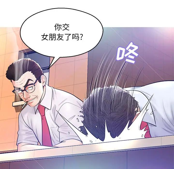 [韩国漫画] 俏儿媳（媳妇单身中） 乱伦,熟女人妻,巨乳大奶,不伦#[141P]-67