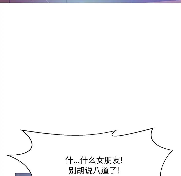 [韩国漫画] 俏儿媳（媳妇单身中） 乱伦,熟女人妻,巨乳大奶,不伦#[141P]-68