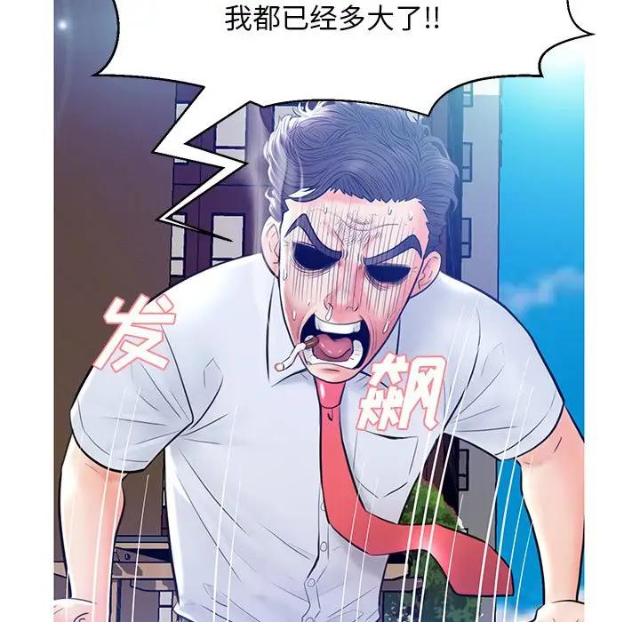 [韩国漫画] 俏儿媳（媳妇单身中） 乱伦,熟女人妻,巨乳大奶,不伦#[141P]-69
