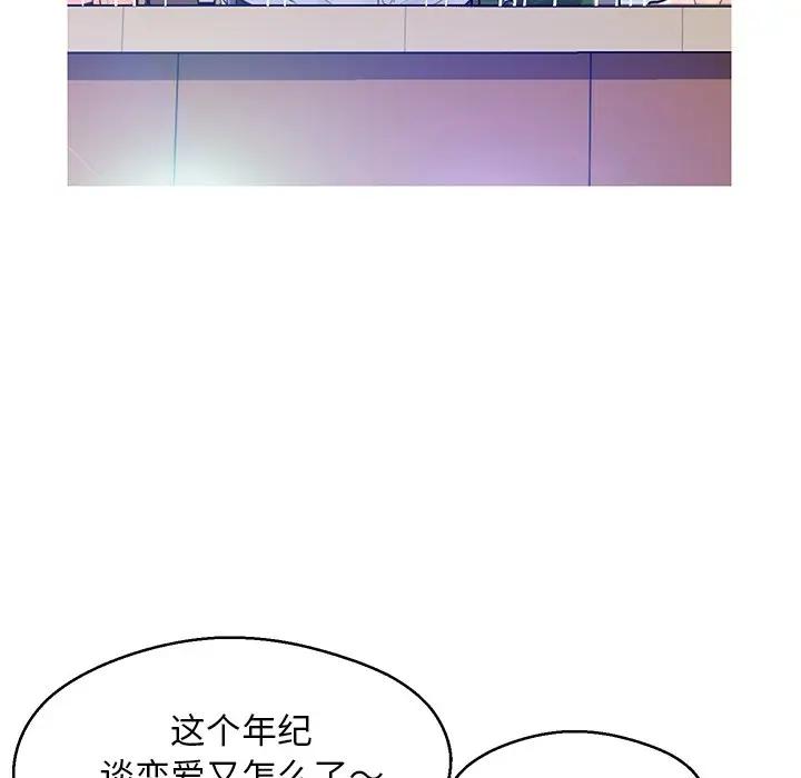 [韩国漫画] 俏儿媳（媳妇单身中） 乱伦,熟女人妻,巨乳大奶,不伦#[141P]-70