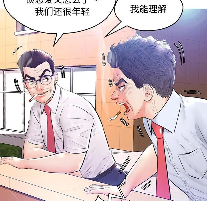 [韩国漫画] 俏儿媳（媳妇单身中） 乱伦,熟女人妻,巨乳大奶,不伦#[141P]-71