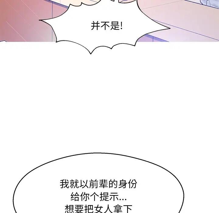 [韩国漫画] 俏儿媳（媳妇单身中） 乱伦,熟女人妻,巨乳大奶,不伦#[141P]-72