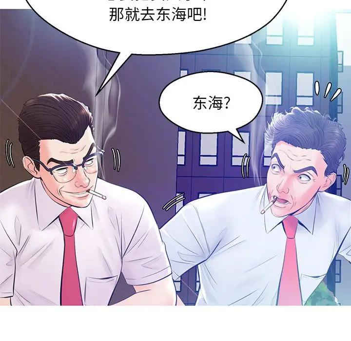 [韩国漫画] 俏儿媳（媳妇单身中） 乱伦,熟女人妻,巨乳大奶,不伦#[141P]-73