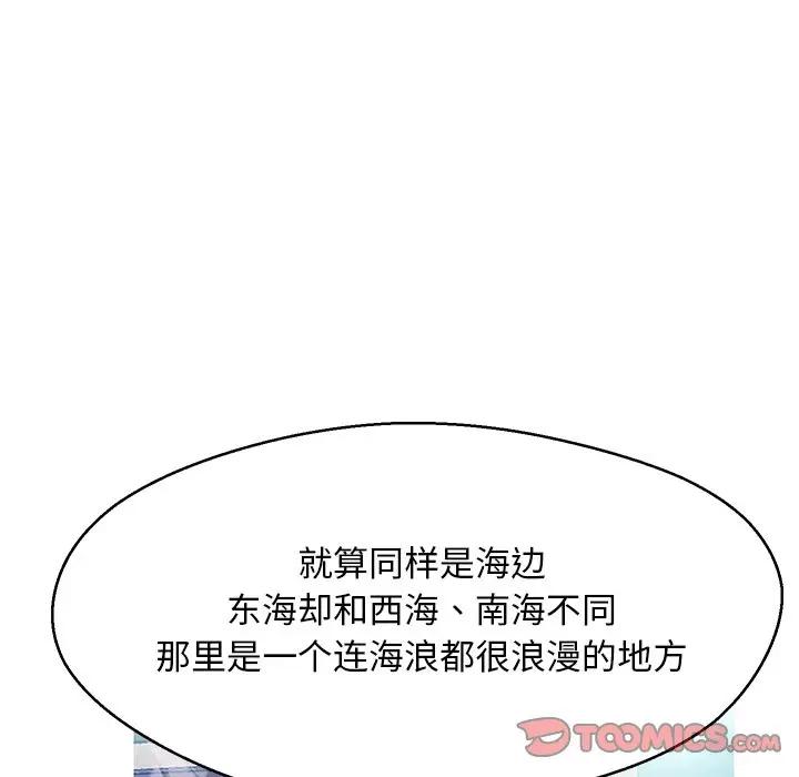 [韩国漫画] 俏儿媳（媳妇单身中） 乱伦,熟女人妻,巨乳大奶,不伦#[141P]-74