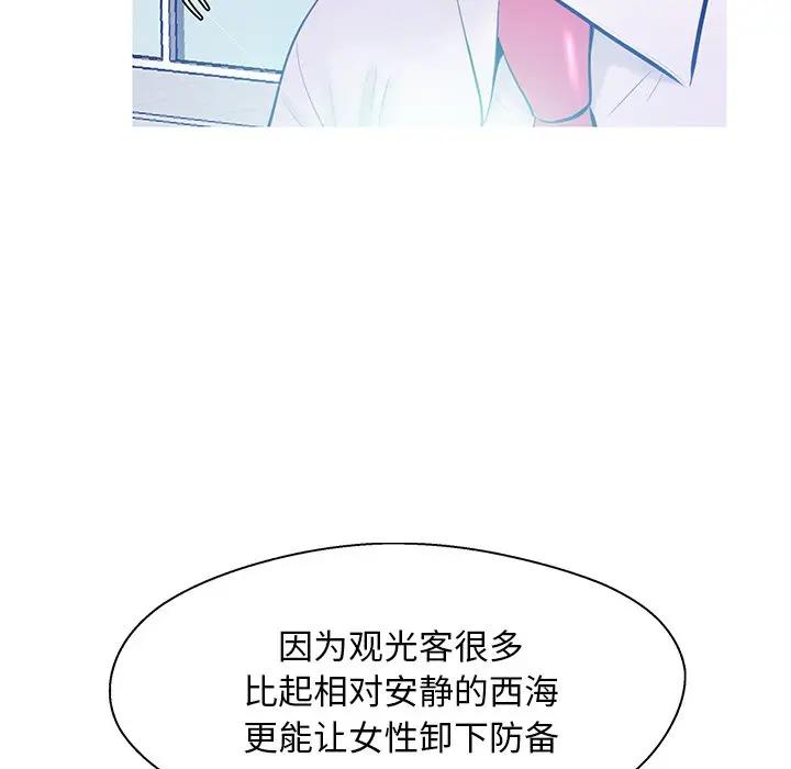 [韩国漫画] 俏儿媳（媳妇单身中） 乱伦,熟女人妻,巨乳大奶,不伦#[141P]-76