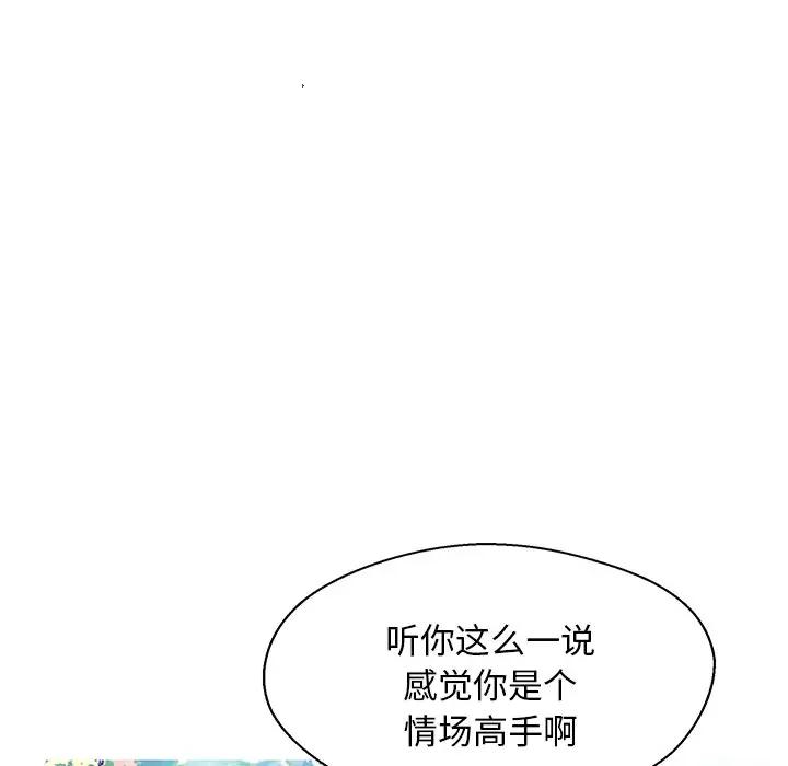 [韩国漫画] 俏儿媳（媳妇单身中） 乱伦,熟女人妻,巨乳大奶,不伦#[141P]-78