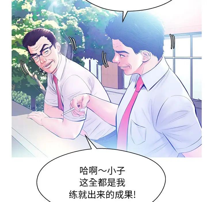 [韩国漫画] 俏儿媳（媳妇单身中） 乱伦,熟女人妻,巨乳大奶,不伦#[141P]-79