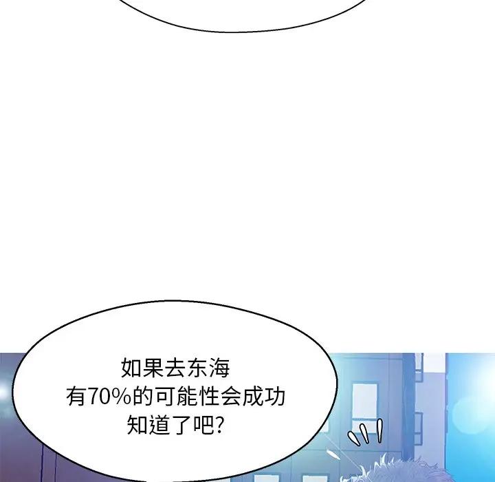 [韩国漫画] 俏儿媳（媳妇单身中） 乱伦,熟女人妻,巨乳大奶,不伦#[141P]-80