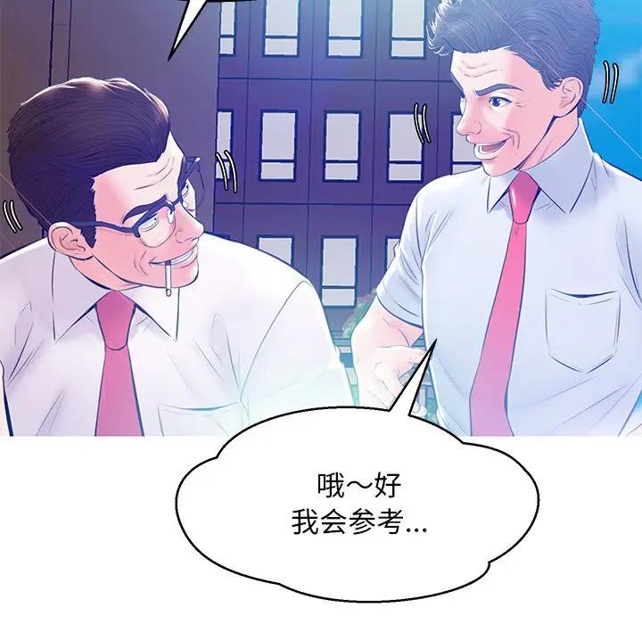 [韩国漫画] 俏儿媳（媳妇单身中） 乱伦,熟女人妻,巨乳大奶,不伦#[141P]-81