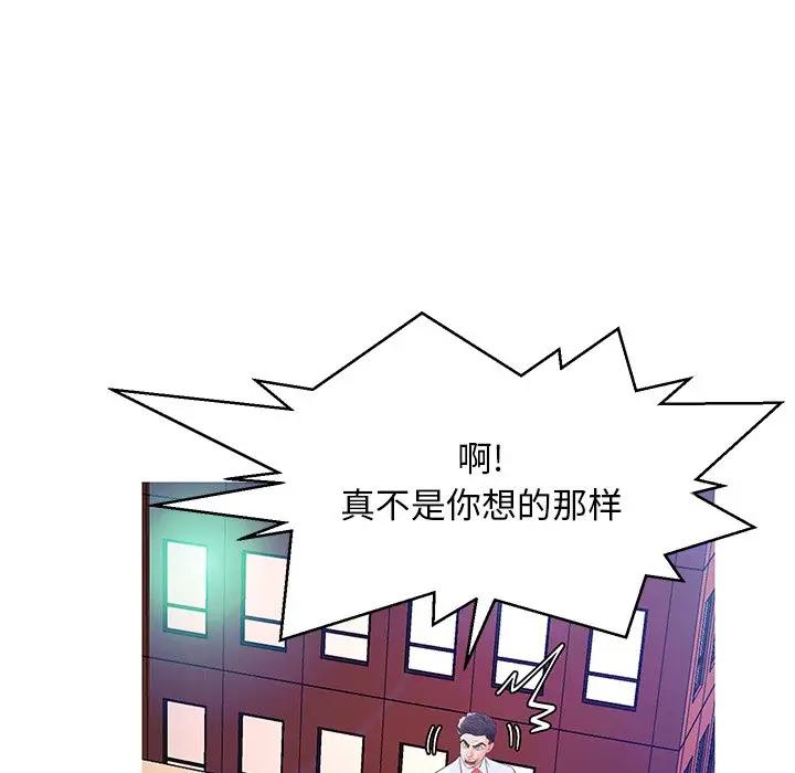 [韩国漫画] 俏儿媳（媳妇单身中） 乱伦,熟女人妻,巨乳大奶,不伦#[141P]-82
