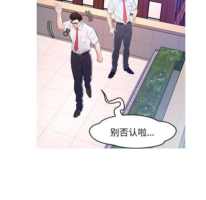 [韩国漫画] 俏儿媳（媳妇单身中） 乱伦,熟女人妻,巨乳大奶,不伦#[141P]-83