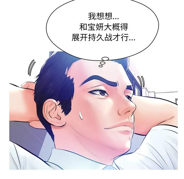 [韩国漫画] 俏儿媳（媳妇单身中） 乱伦,熟女人妻,巨乳大奶,不伦#[141P]-88