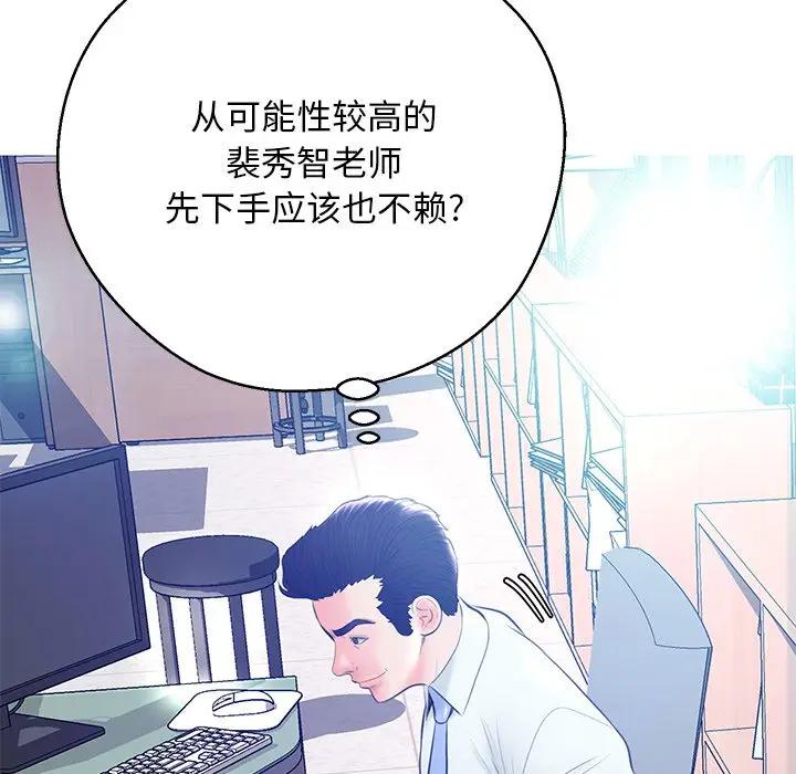 [韩国漫画] 俏儿媳（媳妇单身中） 乱伦,熟女人妻,巨乳大奶,不伦#[141P]-90