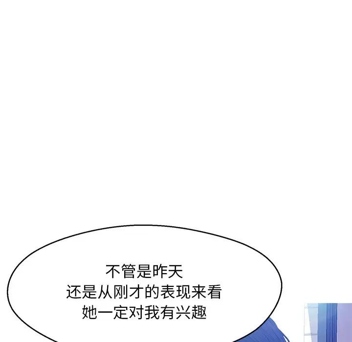 [韩国漫画] 俏儿媳（媳妇单身中） 乱伦,熟女人妻,巨乳大奶,不伦#[141P]-94