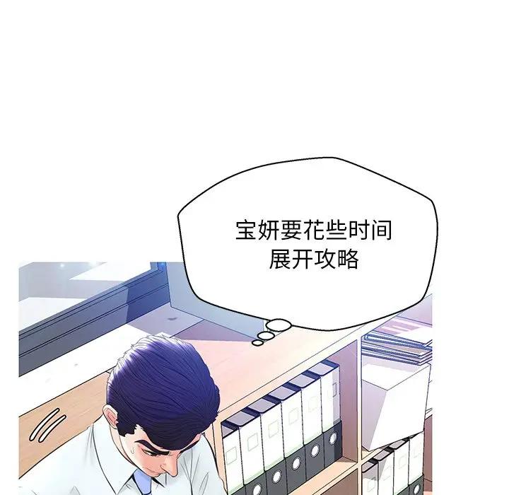 [韩国漫画] 俏儿媳（媳妇单身中） 乱伦,熟女人妻,巨乳大奶,不伦#[141P]-96