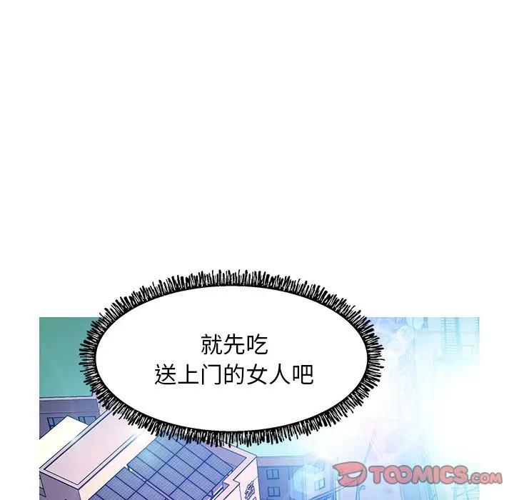 [韩国漫画] 俏儿媳（媳妇单身中） 乱伦,熟女人妻,巨乳大奶,不伦#[141P]-98